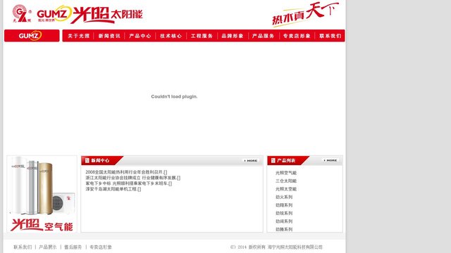 光照官网介绍