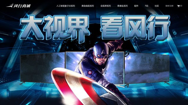 风行电视官网介绍
