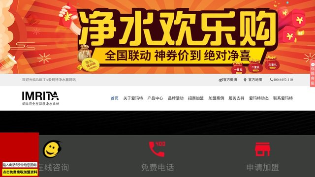 Imrita官网介绍