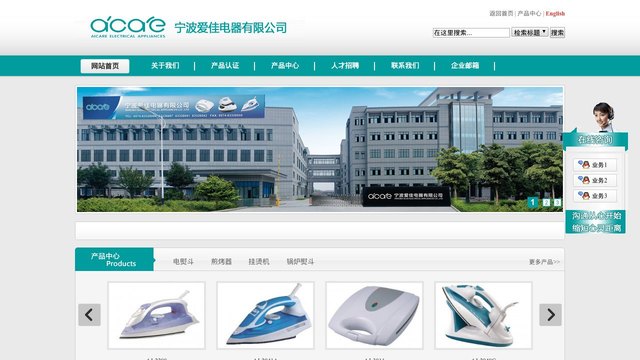 爱佳官网介绍