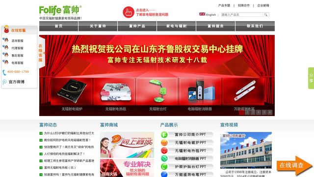 富帅官网介绍