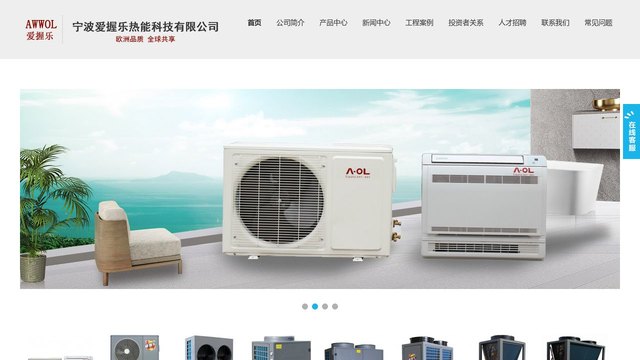 爱握乐官网介绍