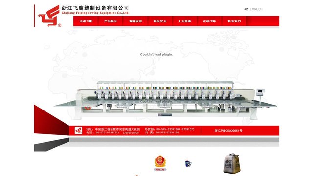 飞鹰官网介绍