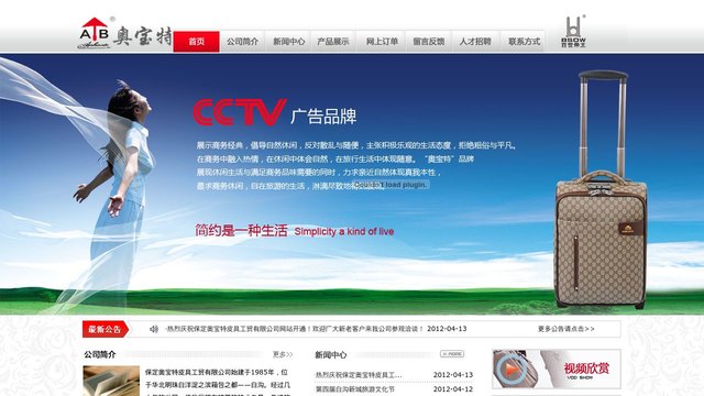 奥宝特官网介绍及介绍
