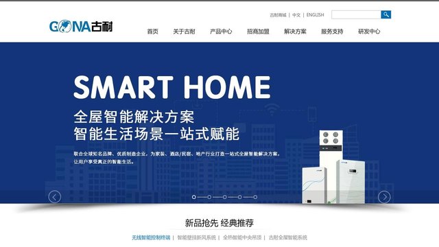 古耐官网介绍