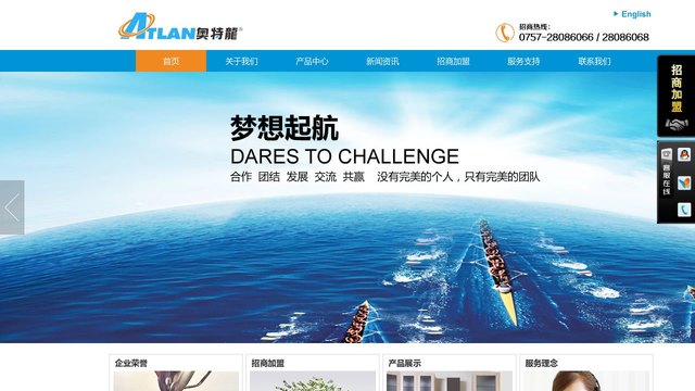 奥特龙电器官网介绍
