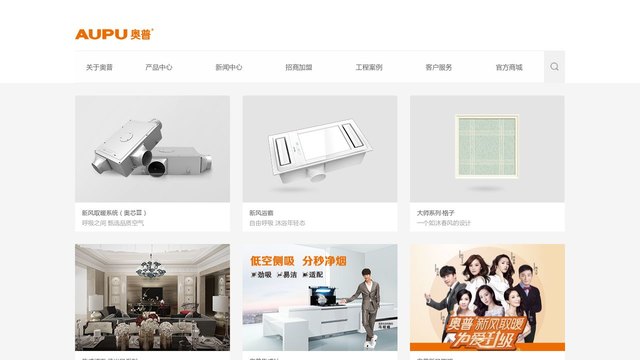 奥普浴霸官网介绍