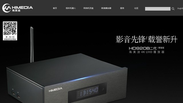 海美迪官网介绍