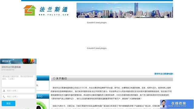 法兰斯通官网介绍