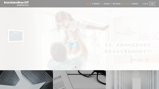 泊声官网介绍