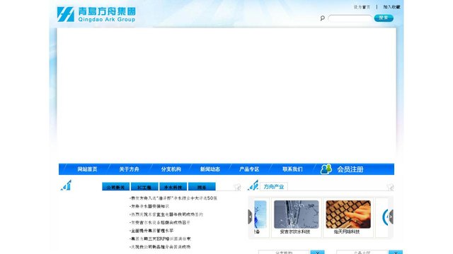 方舟官网介绍