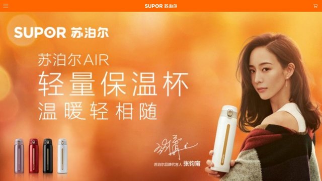 supor苏泊尔官网介绍