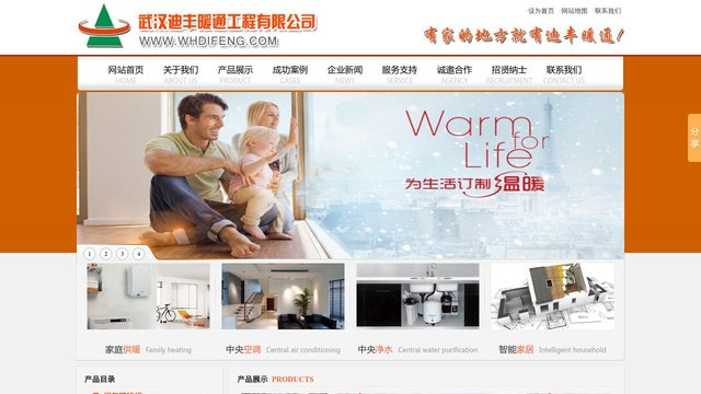 迪丰暖通官网介绍