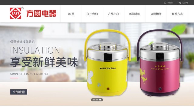 方圆官网介绍