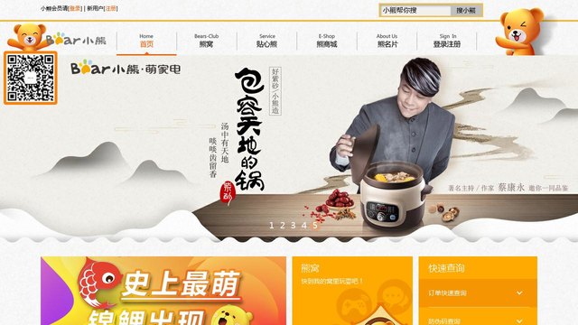 bear小熊电器官网介绍
