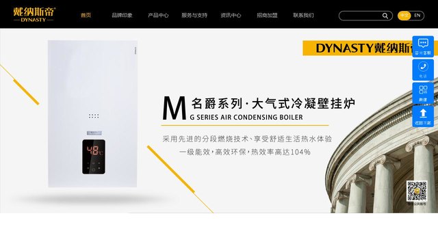 戴纳斯帝壁挂炉官网介绍