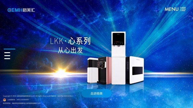 格美净水器官网介绍
