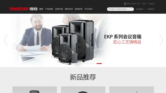 得胜官网介绍
