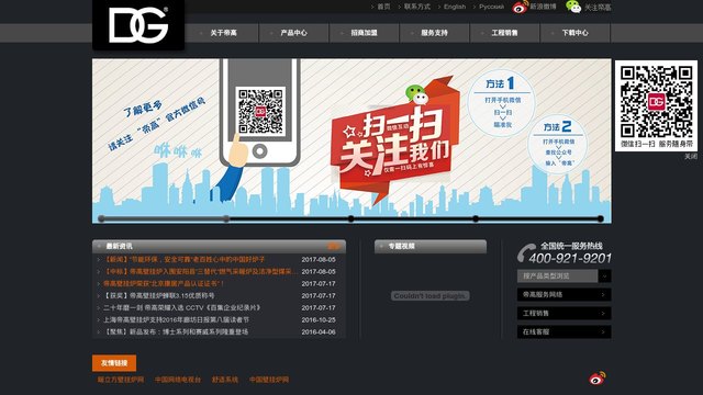 帝高官网介绍