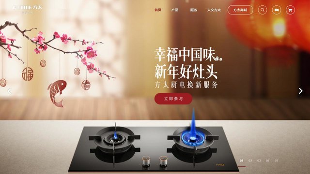 方太官网介绍