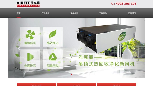 Airfit官网介绍