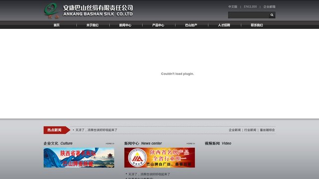 巴山官网介绍