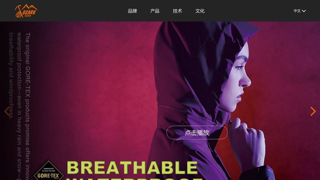 奥索卡官网介绍