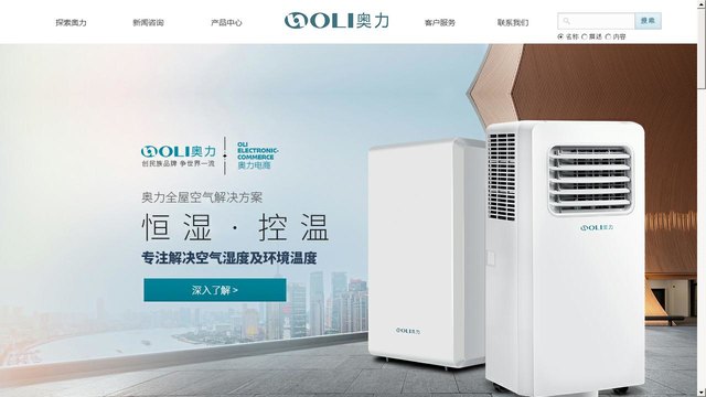 奥力官网介绍