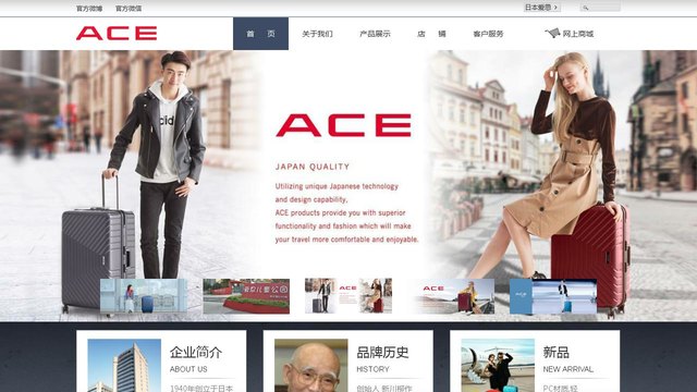 ace拉杆箱官网介绍