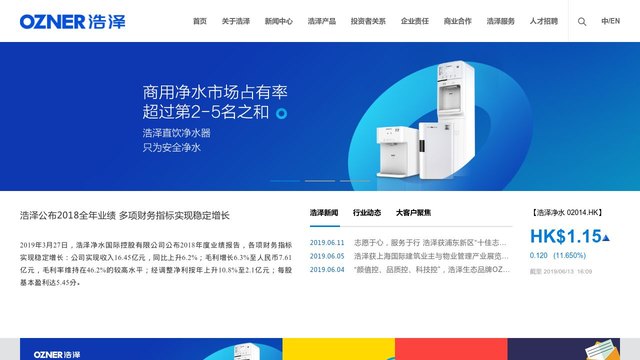 浩泽净水器官网介绍