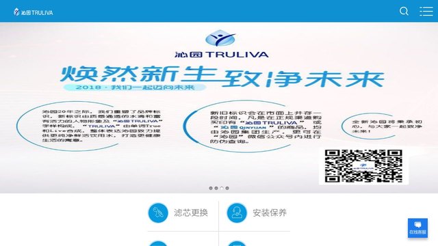 沁园官网介绍