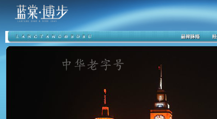 博步牌官网介绍