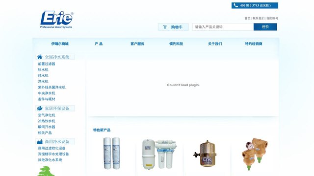 伊瑞尔官网介绍