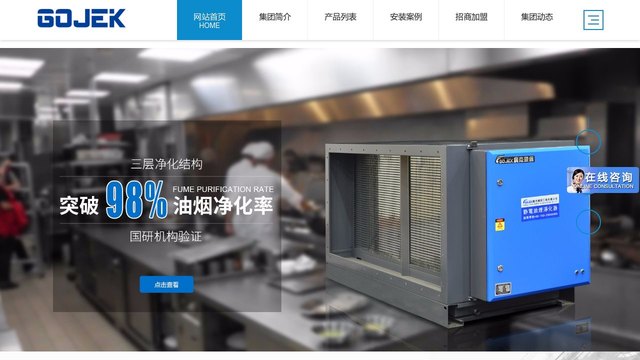 广杰环保官网介绍