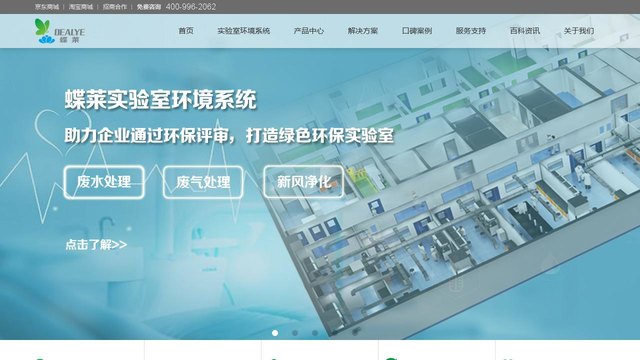 蝶莱官网介绍