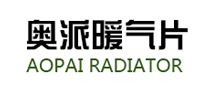 奥派暖气片 Aopai logo