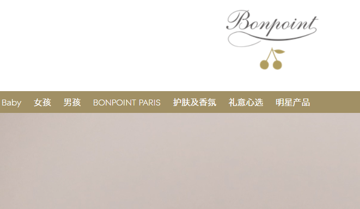 Bonpoint官网介绍