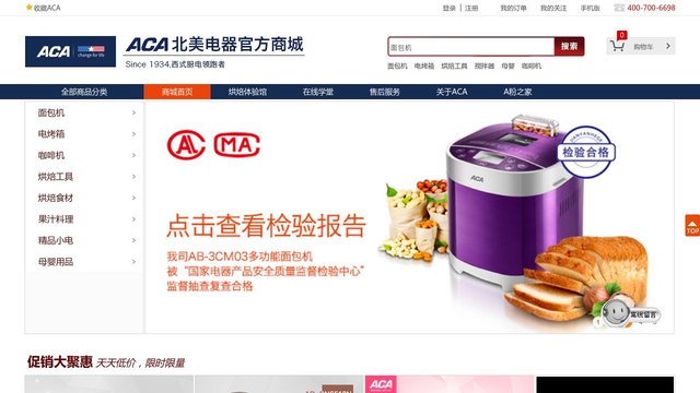 北美电器官网介绍
