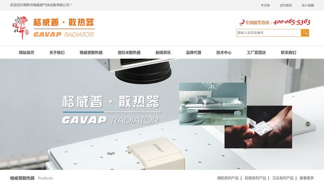 格威普官网介绍