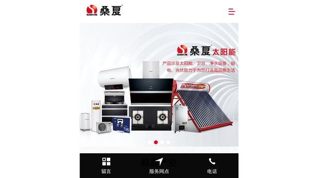桑夏官网介绍