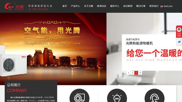 光腾官网介绍
