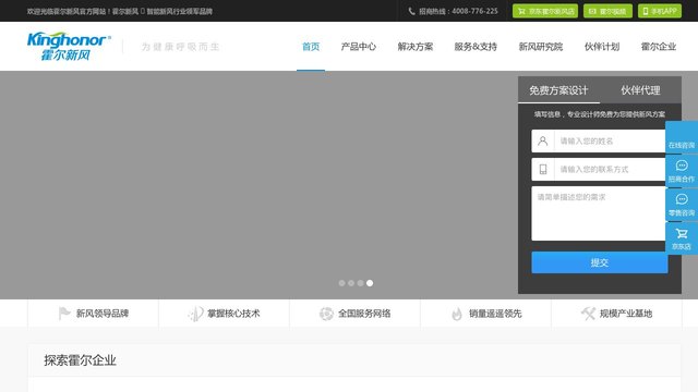 霍尔新风官网介绍