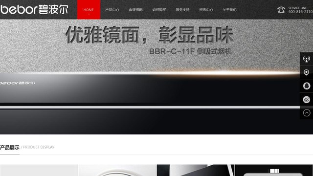 碧波尔官网介绍