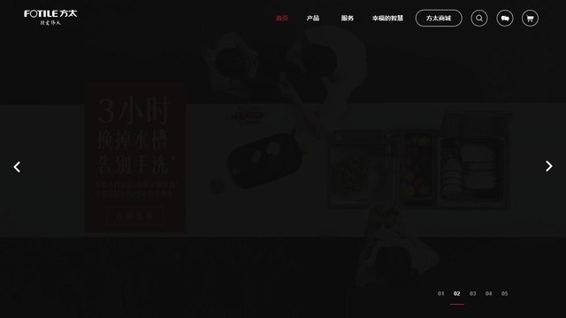 fotile方太官网介绍