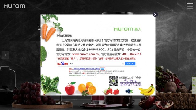 惠人榨汁机官方网站