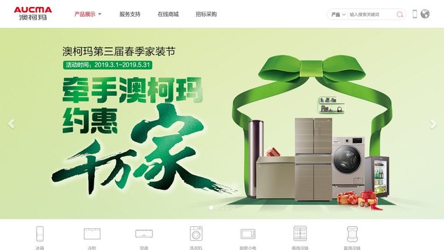 澳柯玛官网介绍