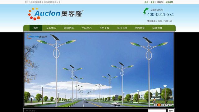 奥客隆官网介绍