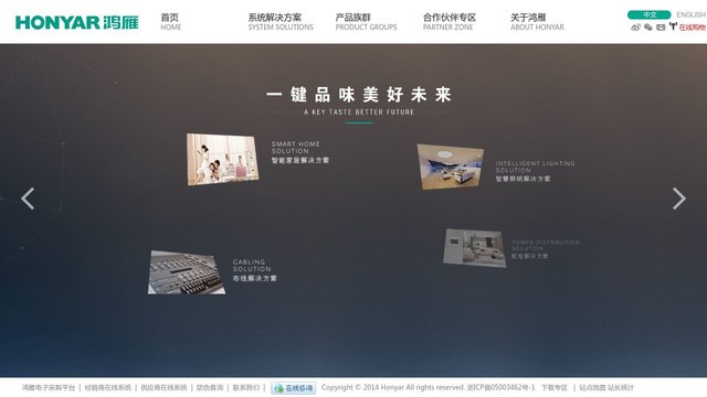 杭州鸿雁电器官网介绍