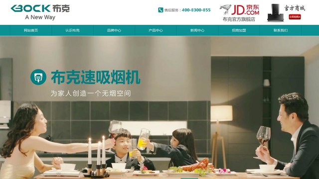 布克厨卫官网介绍