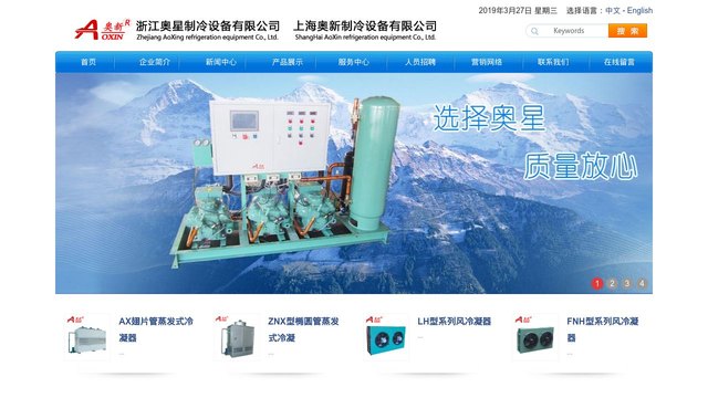奥新官网介绍